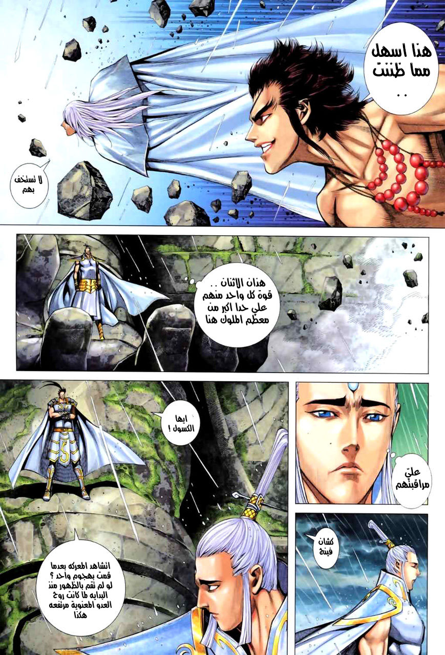 Read Feng Shen Ji AR Manga Online