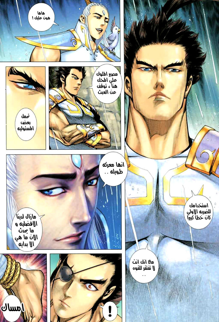 Read Feng Shen Ji AR Manga Online