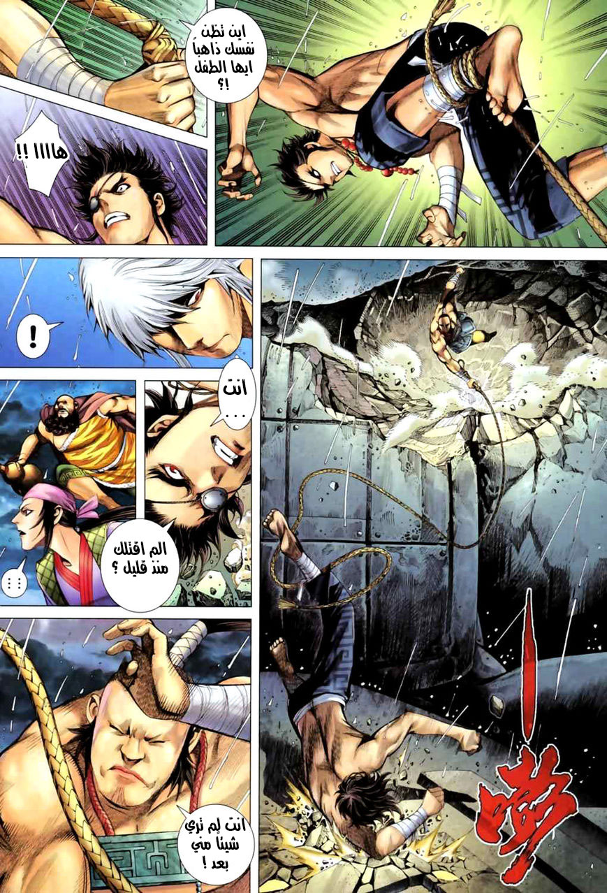 Read Feng Shen Ji AR Manga Online