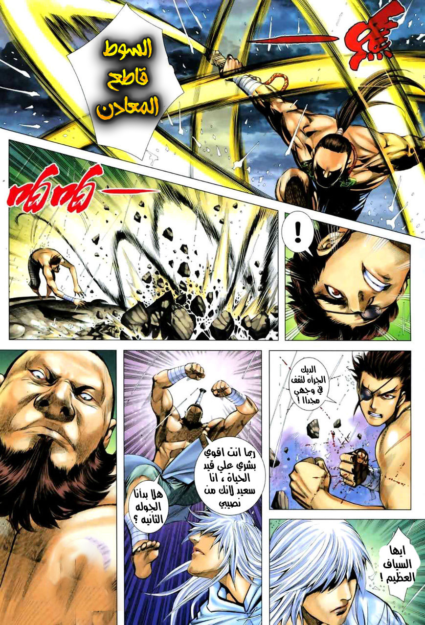 Read Feng Shen Ji AR Manga Online