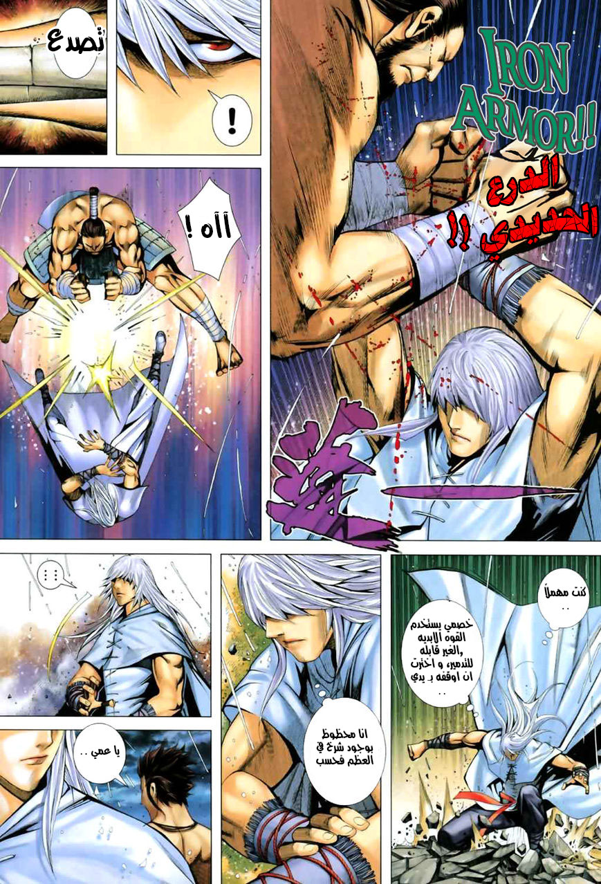 Read Feng Shen Ji AR Manga Online