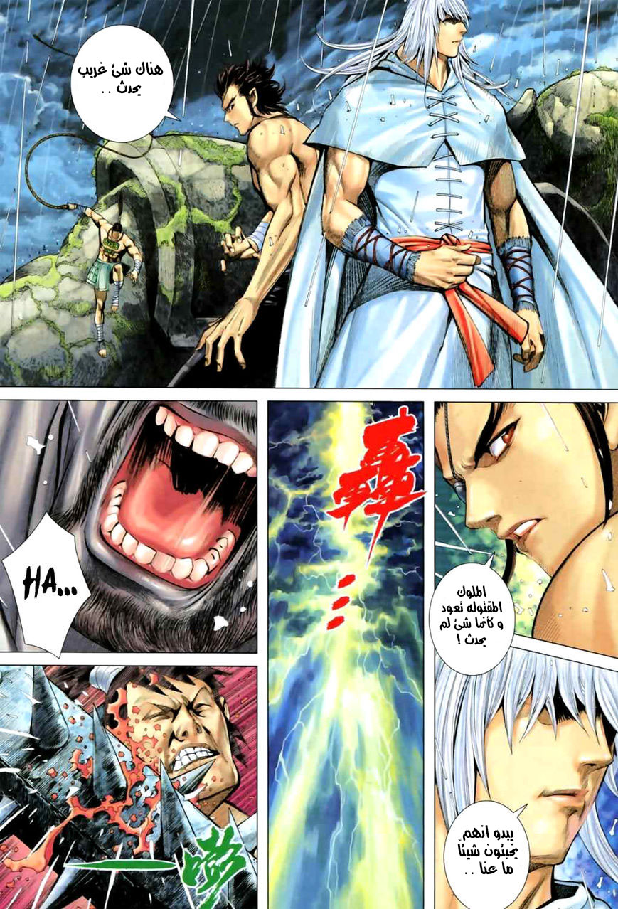 Read Feng Shen Ji AR Manga Online