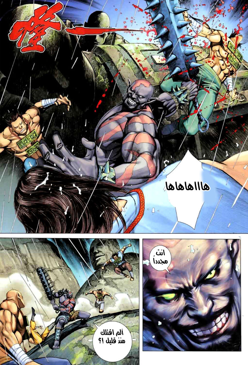 Read Feng Shen Ji AR Manga Online