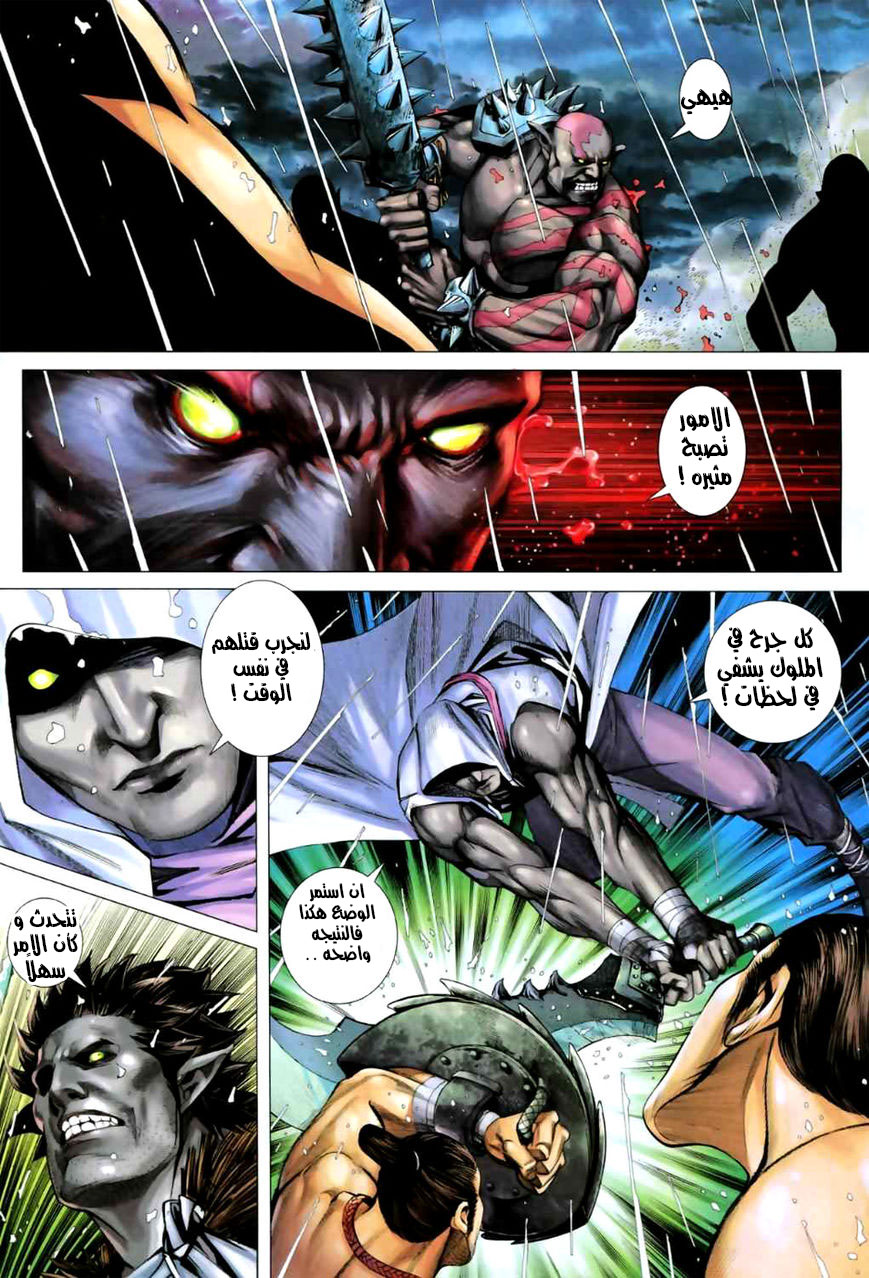 Read Feng Shen Ji AR Manga Online