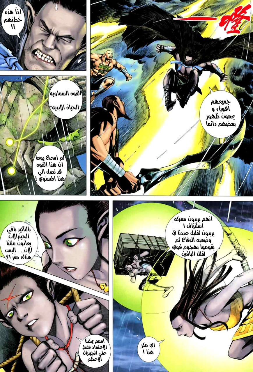 Read Feng Shen Ji AR Manga Online