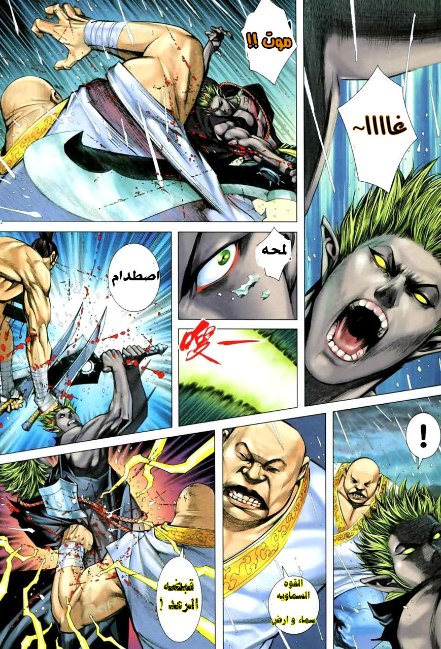 Read Feng Shen Ji AR Manga Online