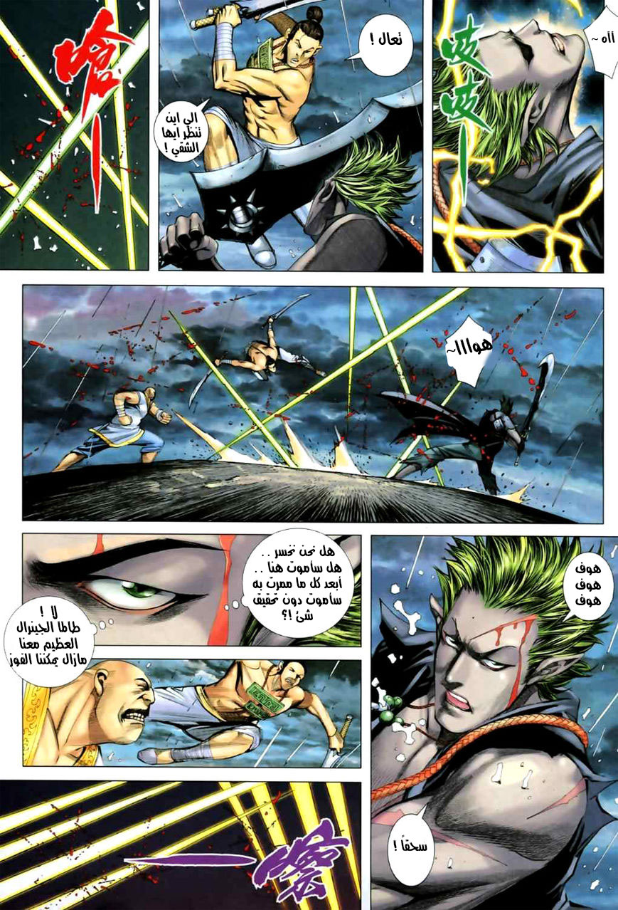 Read Feng Shen Ji AR Manga Online
