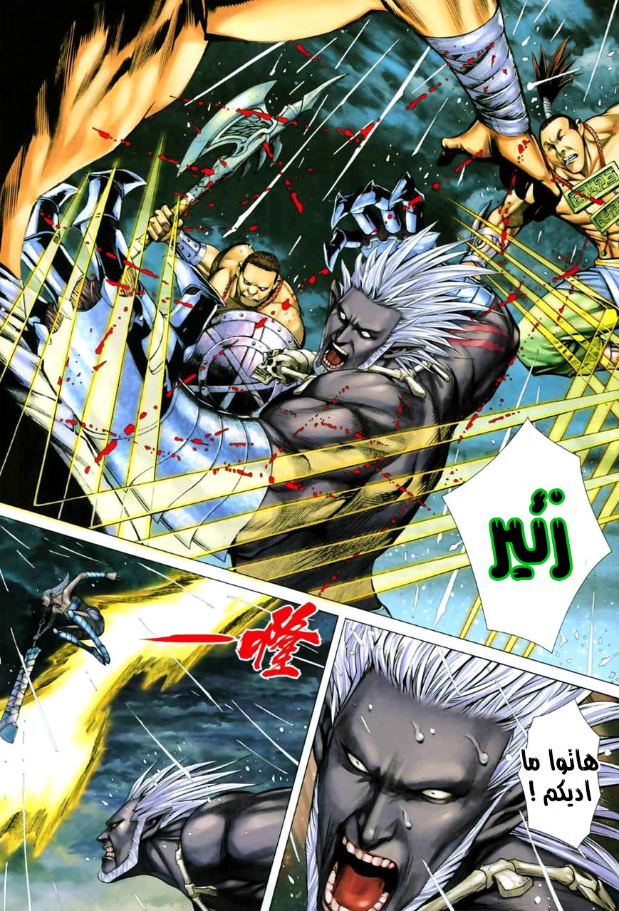 Read Feng Shen Ji AR Manga Online