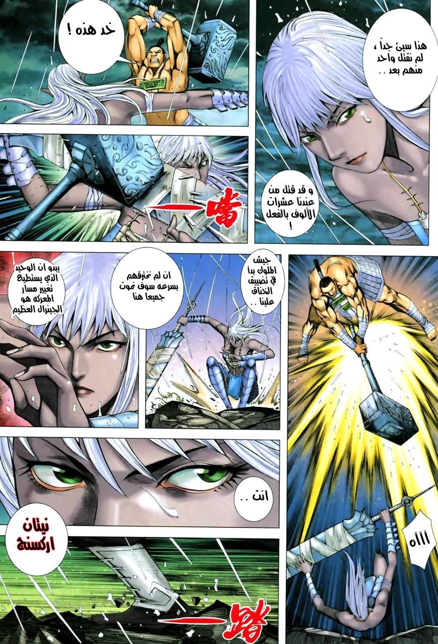 Read Feng Shen Ji AR Manga Online