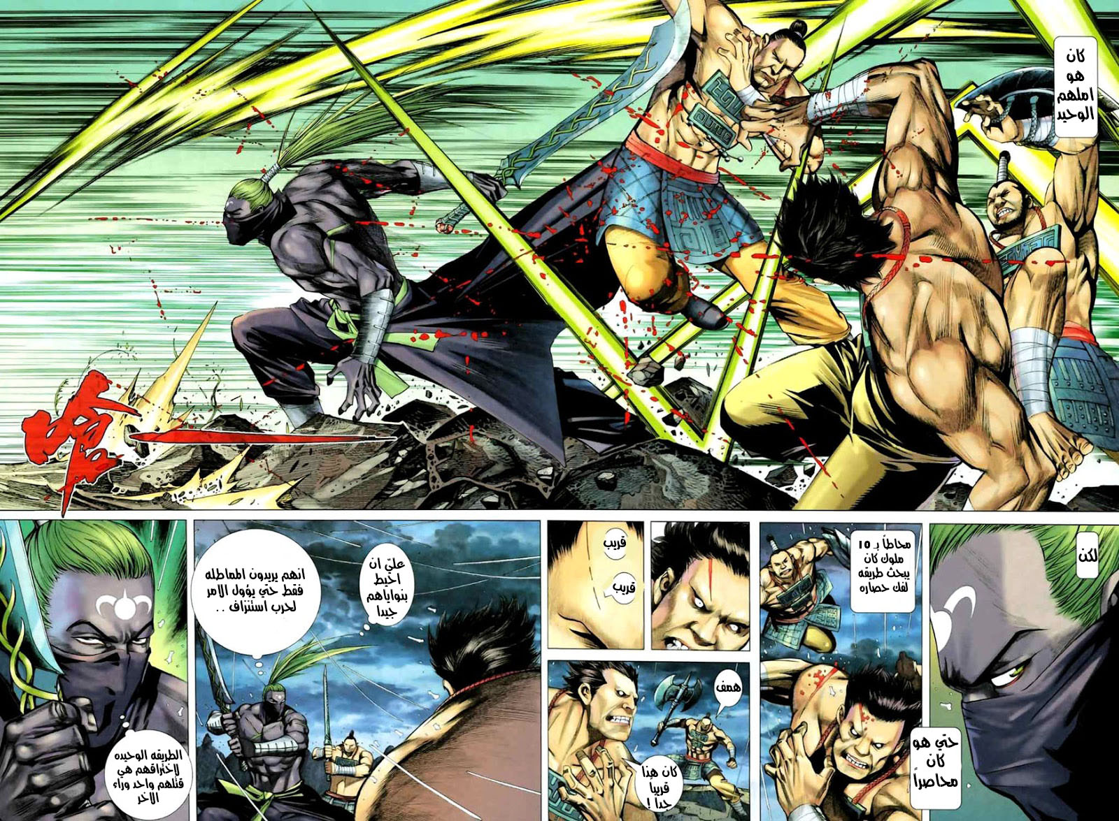 Read Feng Shen Ji AR Manga Online