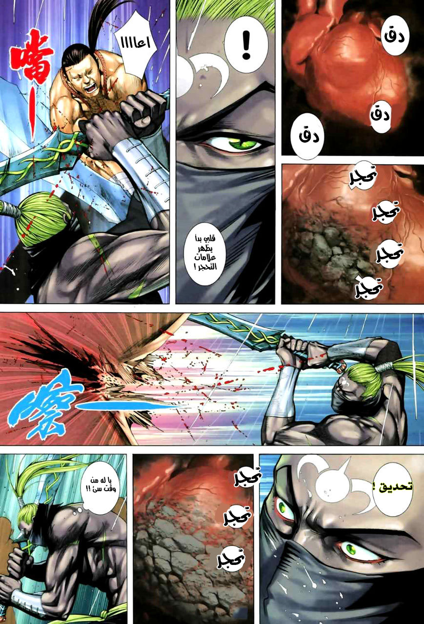 Read Feng Shen Ji AR Manga Online