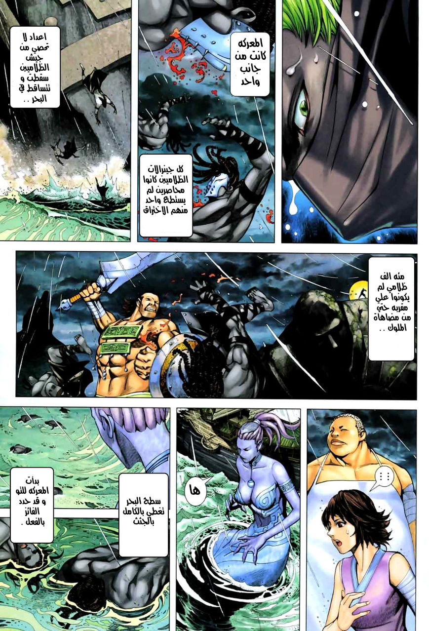 Read Feng Shen Ji AR Manga Online
