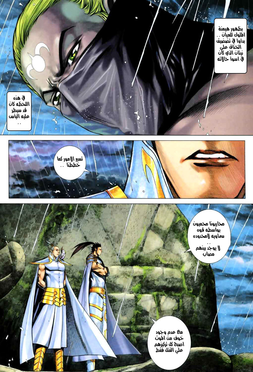 Read Feng Shen Ji AR Manga Online