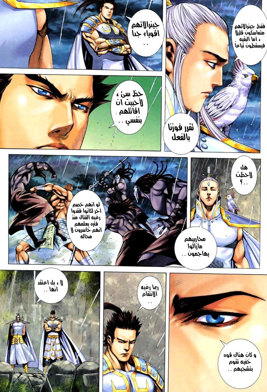Read Feng Shen Ji AR Manga Online