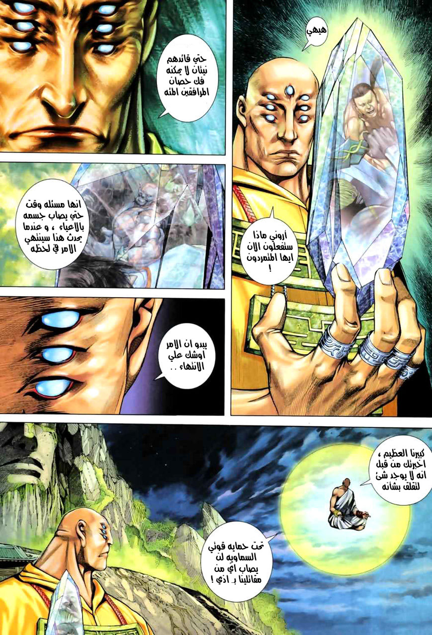 Read Feng Shen Ji AR Manga Online