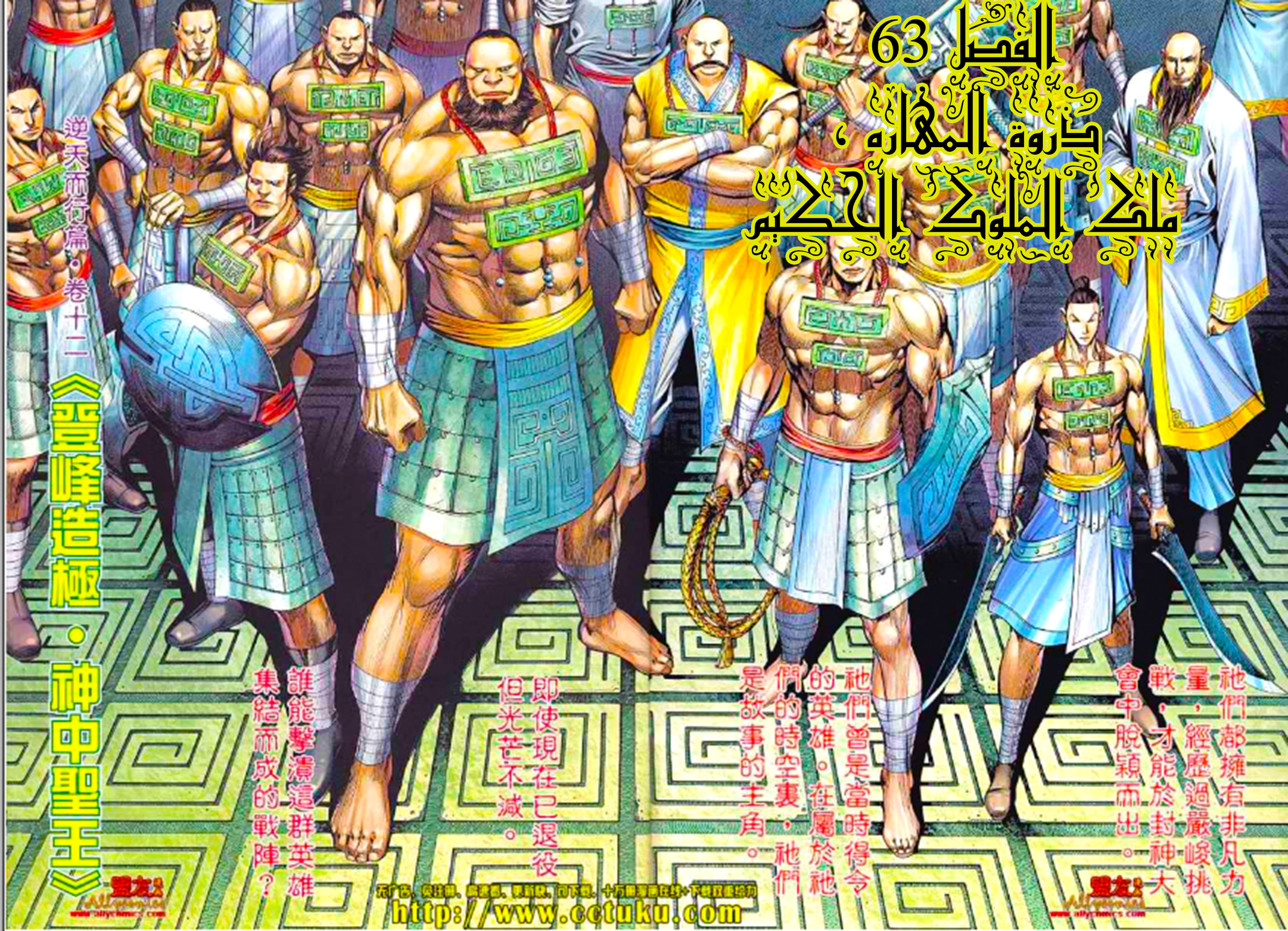 Read Feng Shen Ji AR Manga Online