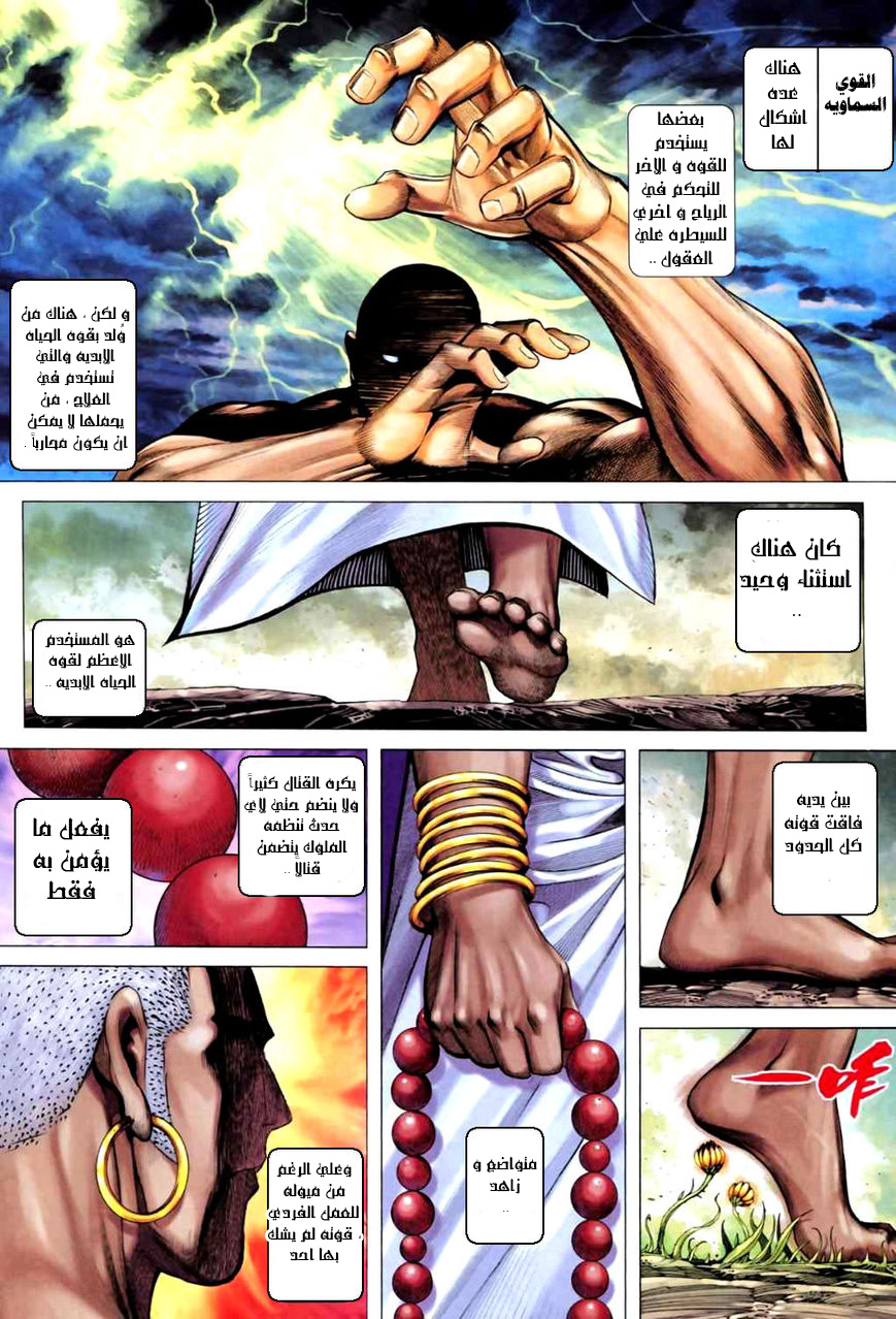 Read Feng Shen Ji AR Manga Online
