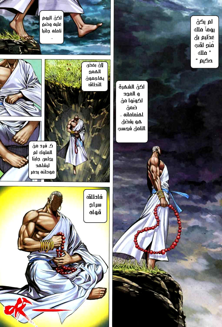 Read Feng Shen Ji AR Manga Online