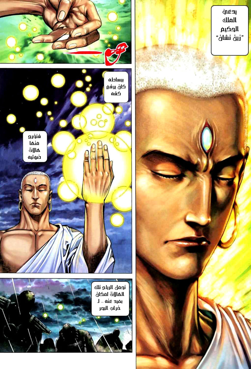 Read Feng Shen Ji AR Manga Online
