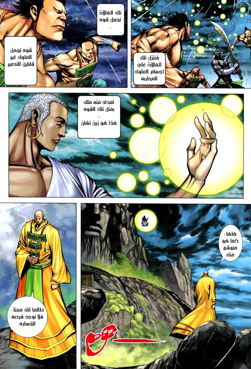 Read Feng Shen Ji AR Manga Online