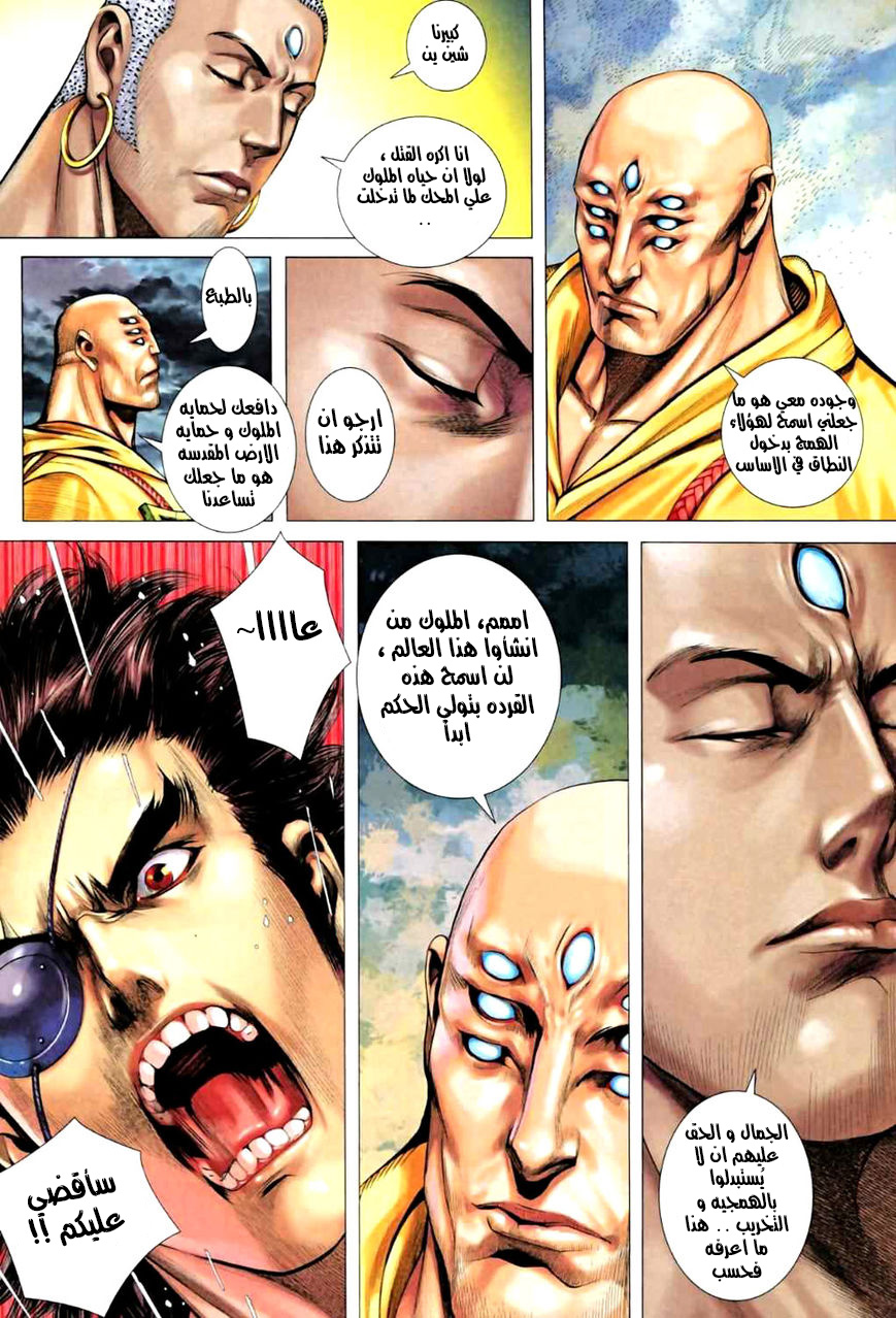 Read Feng Shen Ji AR Manga Online
