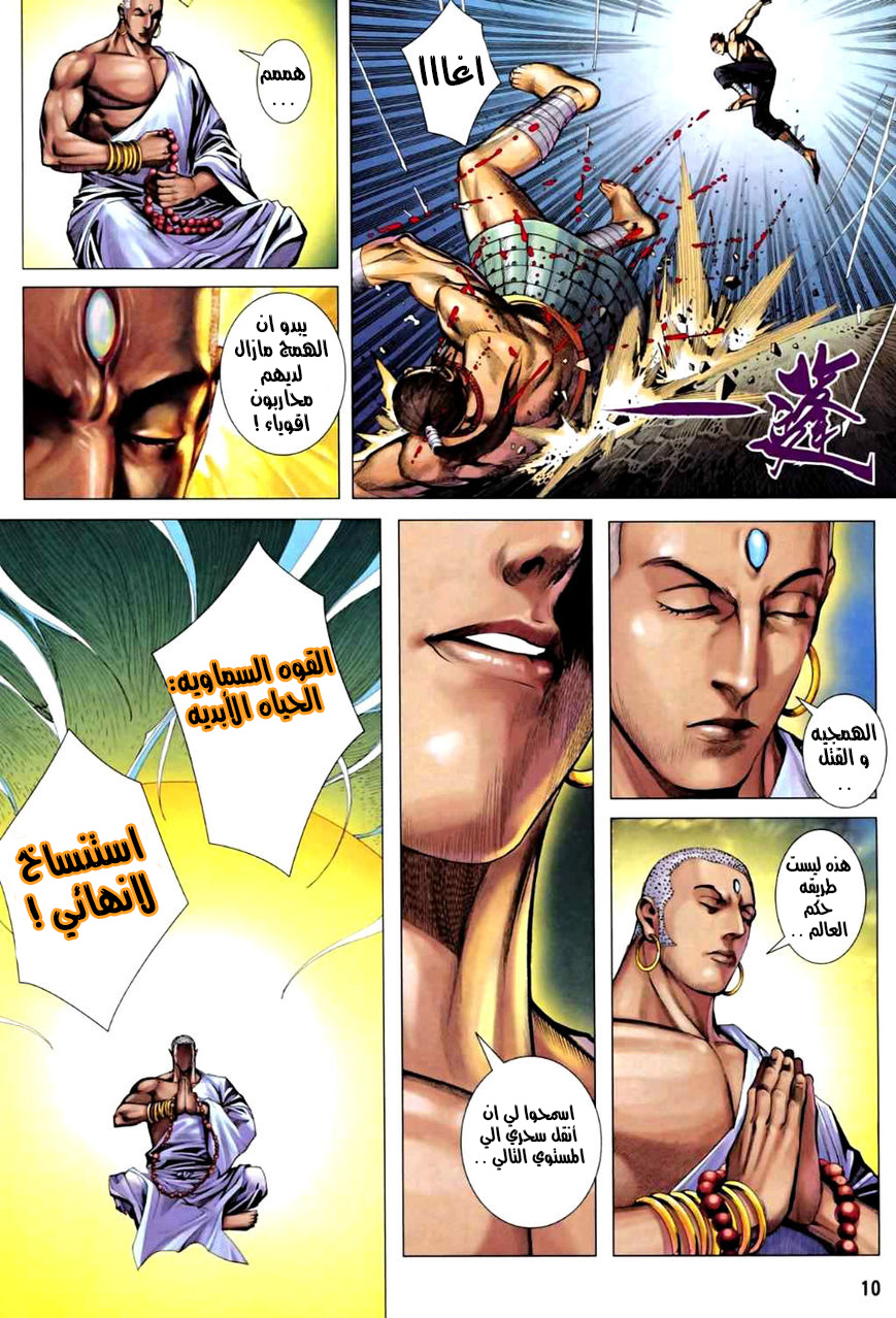 Read Feng Shen Ji AR Manga Online