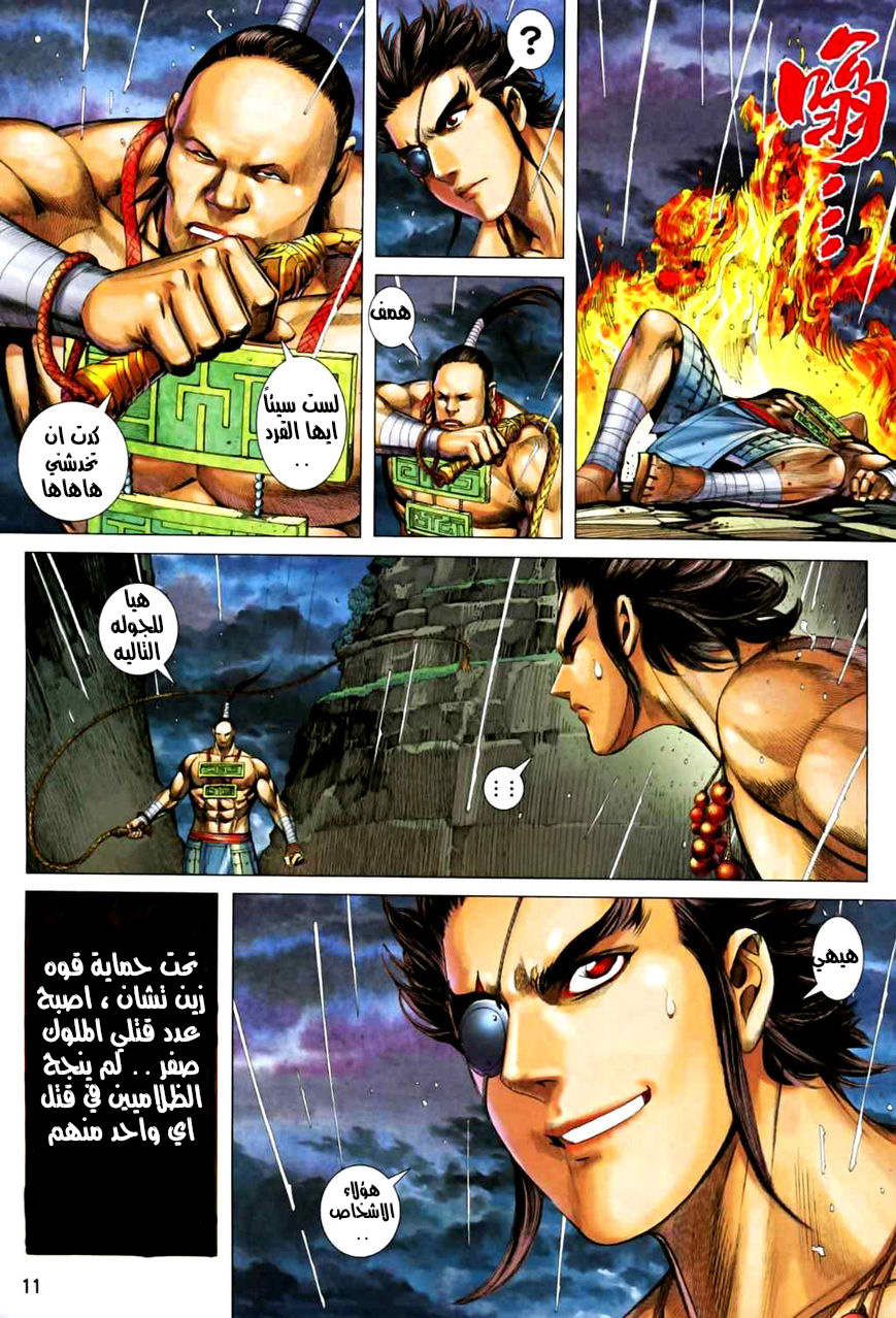 Read Feng Shen Ji AR Manga Online