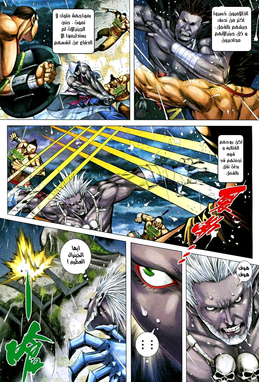 Read Feng Shen Ji AR Manga Online