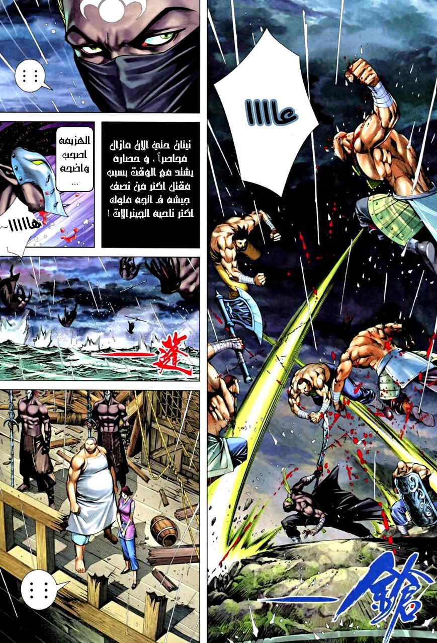 Read Feng Shen Ji AR Manga Online