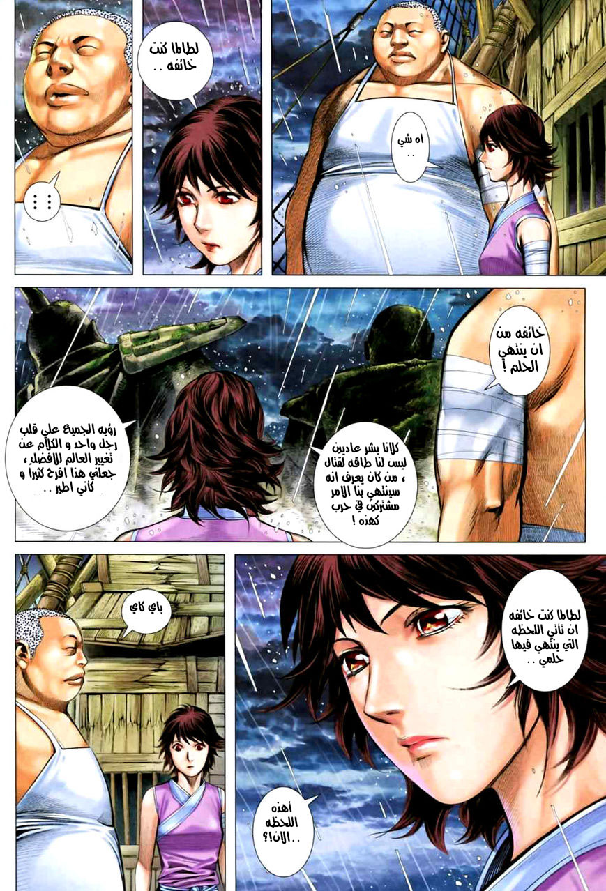 Read Feng Shen Ji AR Manga Online