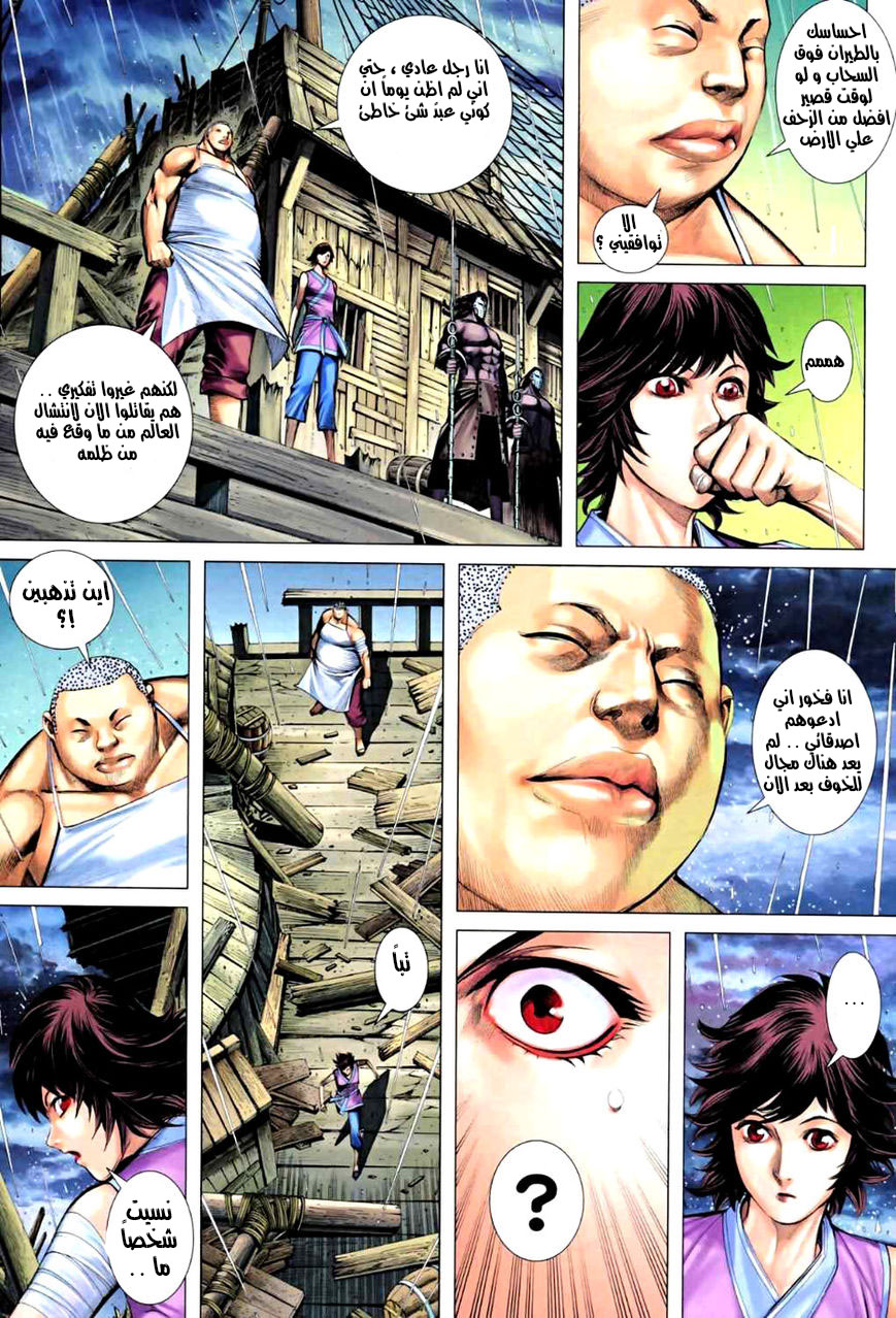 Read Feng Shen Ji AR Manga Online