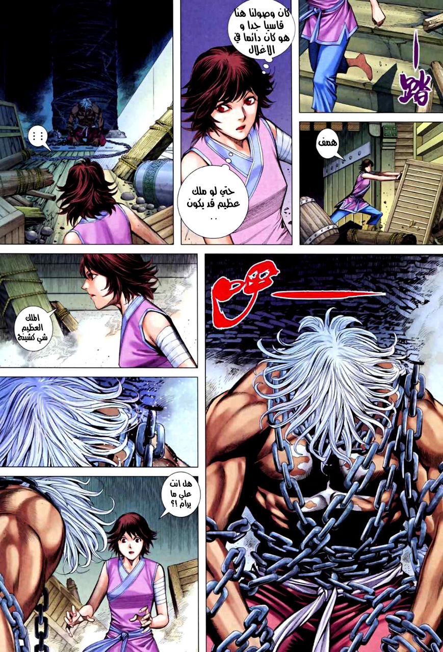 Read Feng Shen Ji AR Manga Online