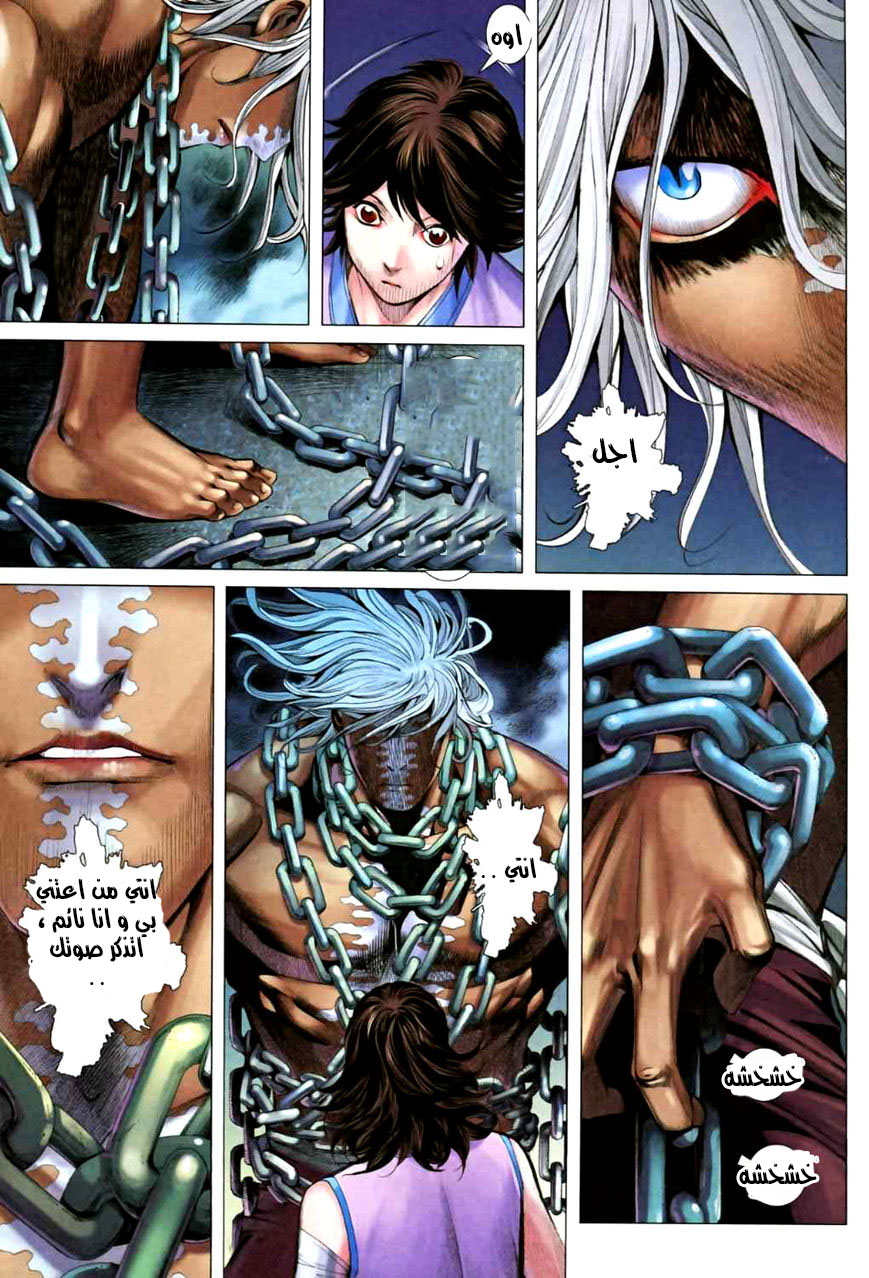 Read Feng Shen Ji AR Manga Online