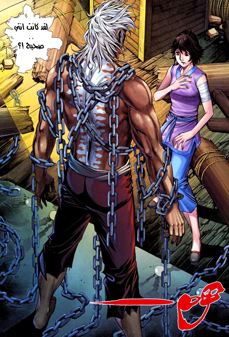 Read Feng Shen Ji AR Manga Online