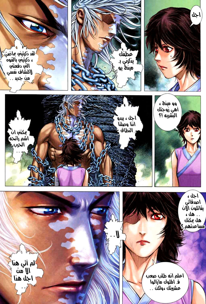 Read Feng Shen Ji AR Manga Online