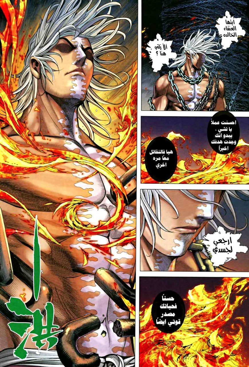 Read Feng Shen Ji AR Manga Online