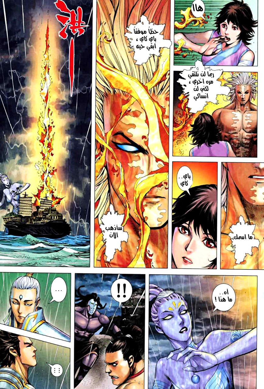 Read Feng Shen Ji AR Manga Online