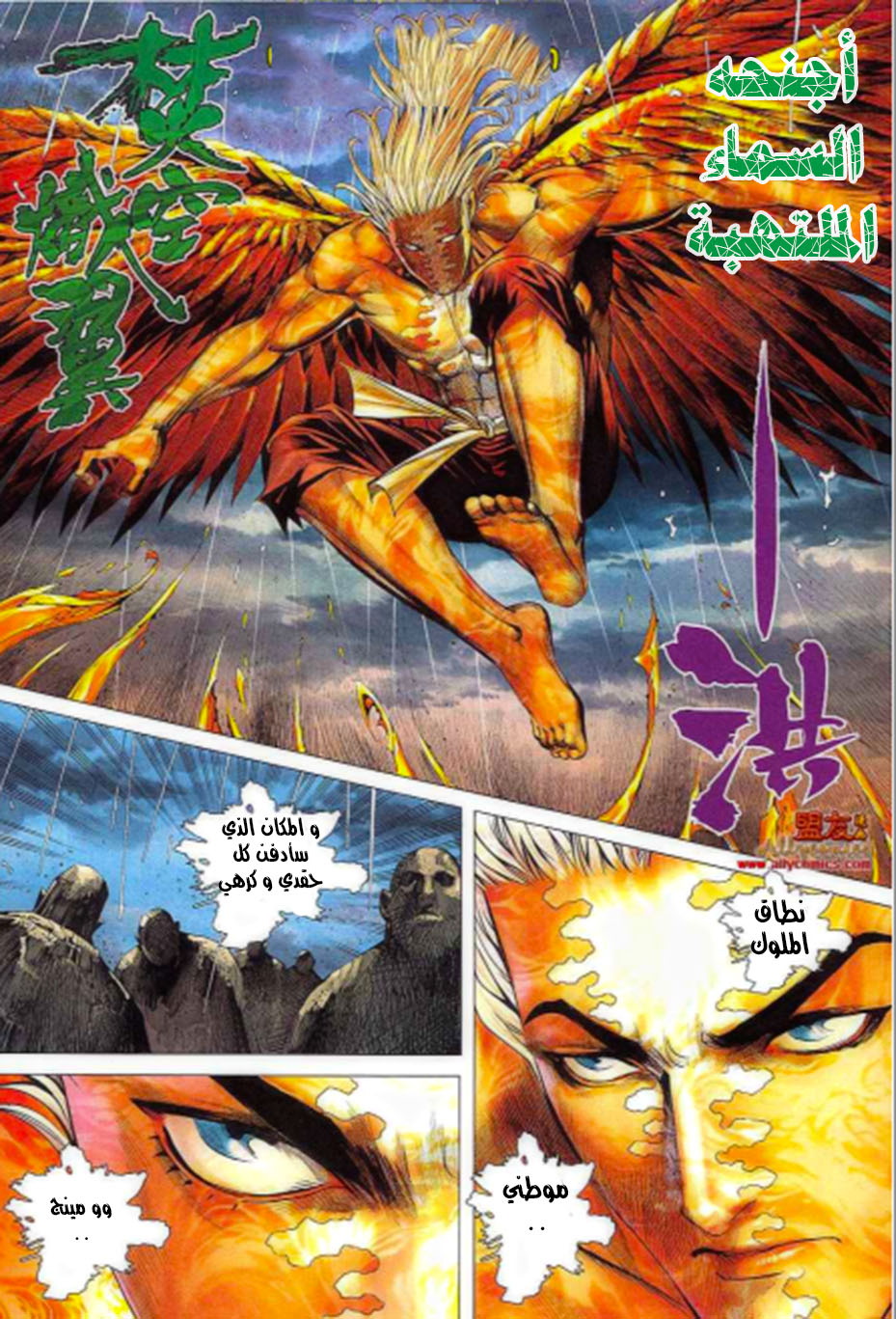 Read Feng Shen Ji AR Manga Online