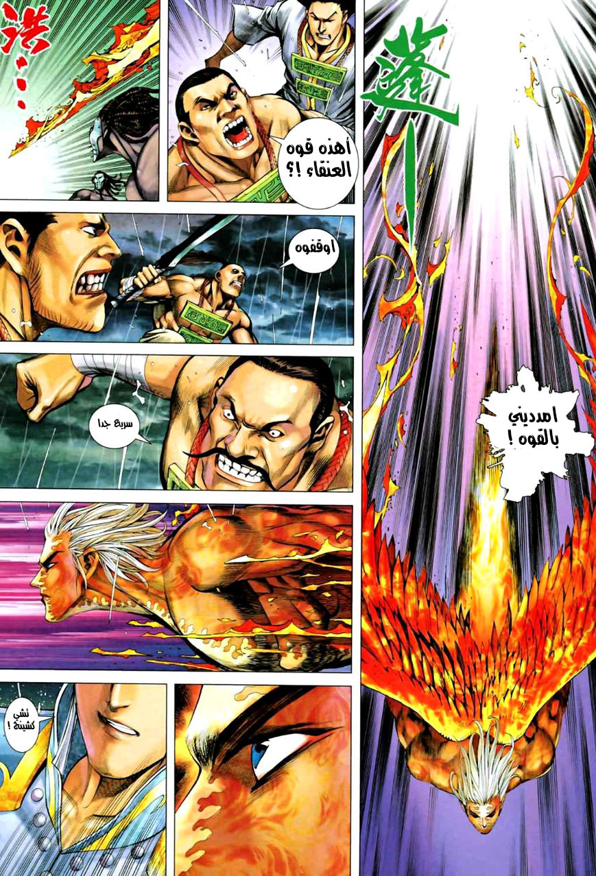Read Feng Shen Ji AR Manga Online