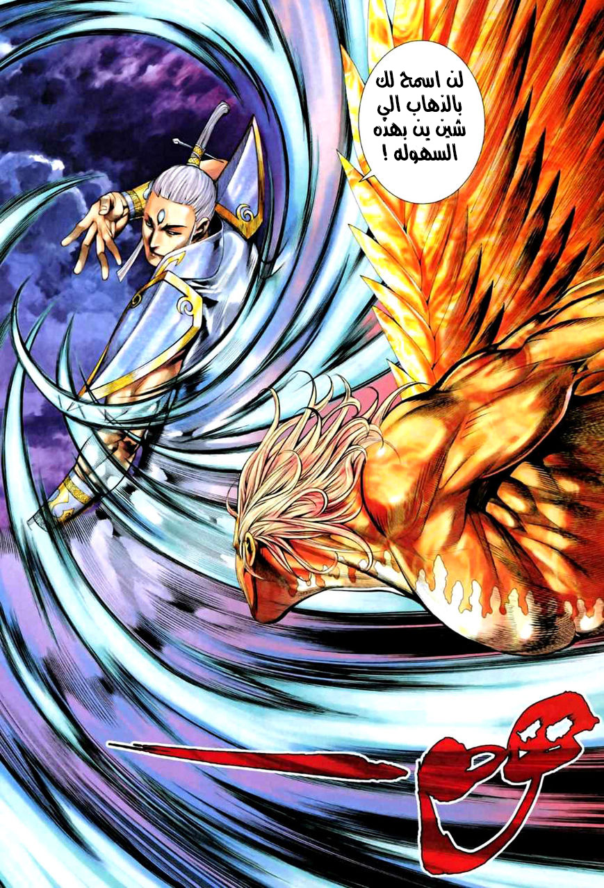 Read Feng Shen Ji AR Manga Online