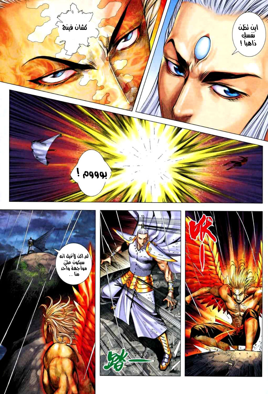 Read Feng Shen Ji AR Manga Online