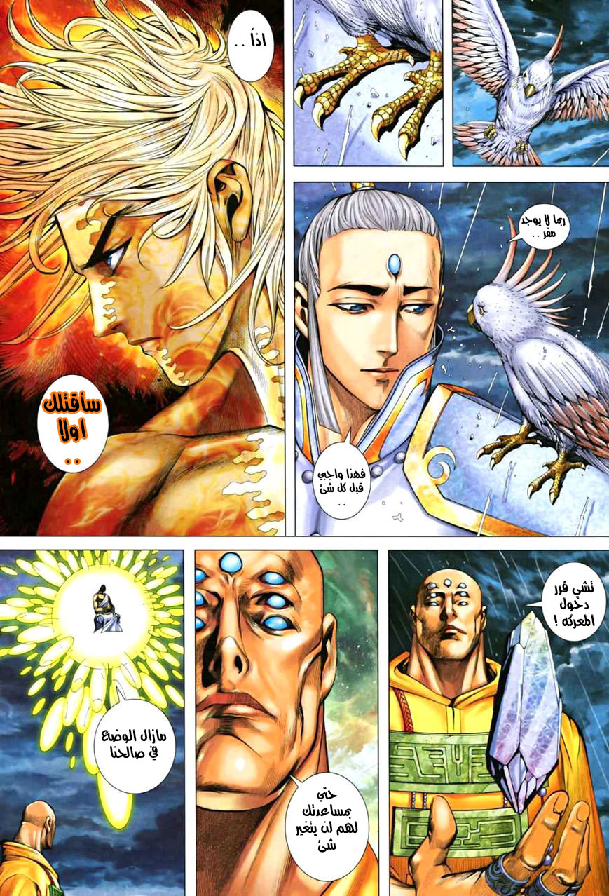 Read Feng Shen Ji AR Manga Online