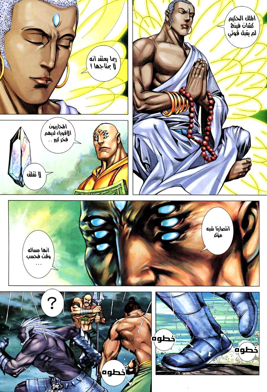 Read Feng Shen Ji AR Manga Online