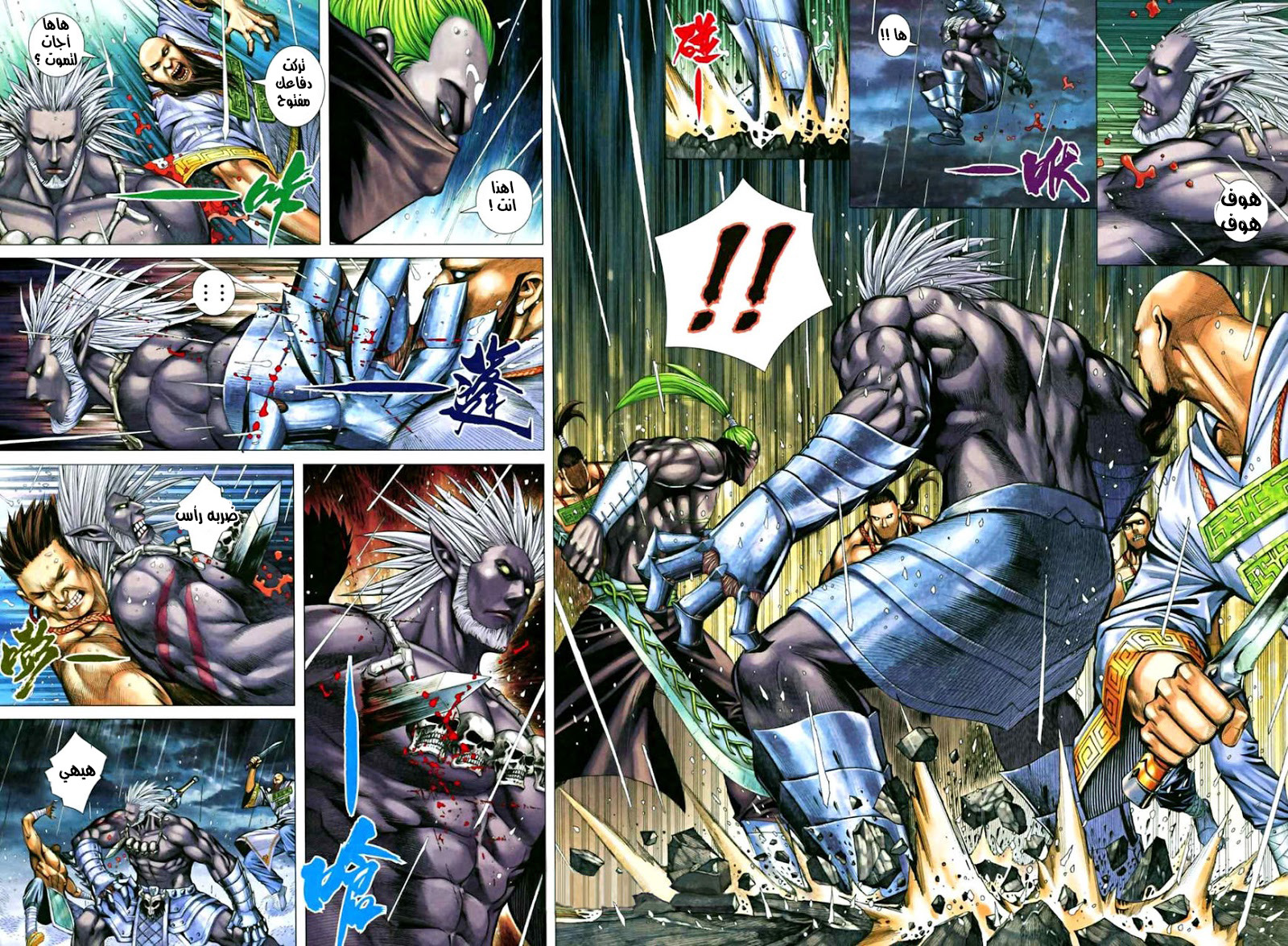 Read Feng Shen Ji AR Manga Online