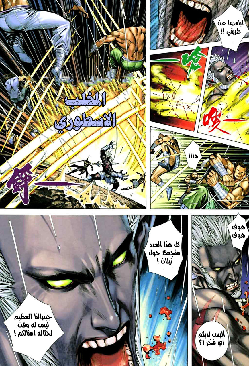 Read Feng Shen Ji AR Manga Online