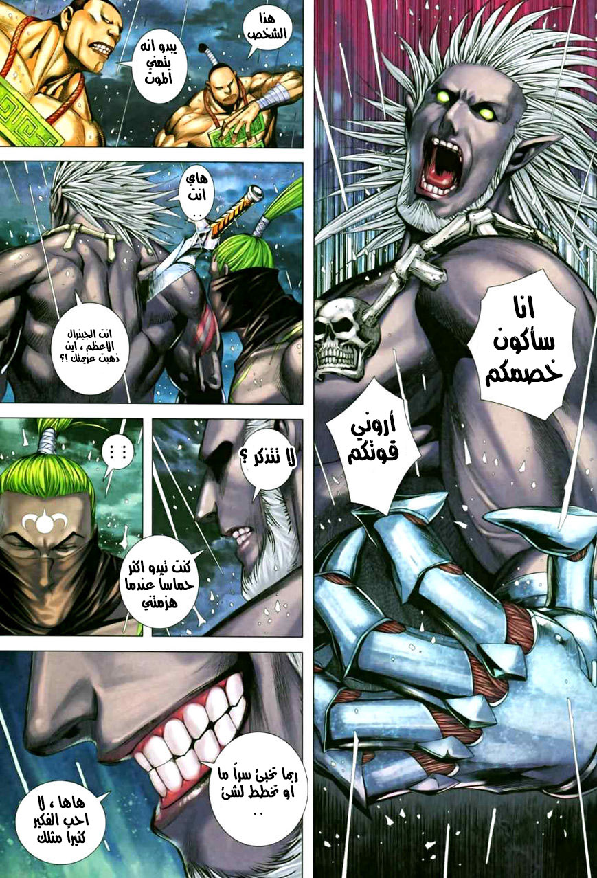 Read Feng Shen Ji AR Manga Online
