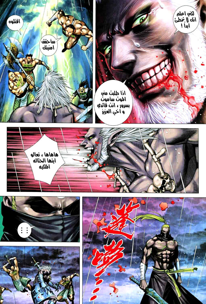 Read Feng Shen Ji AR Manga Online
