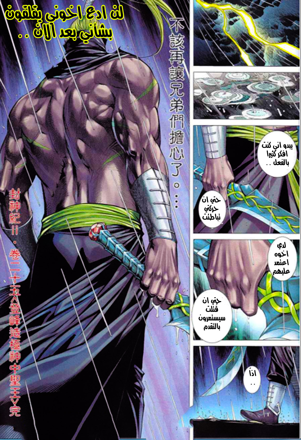 Read Feng Shen Ji AR Manga Online