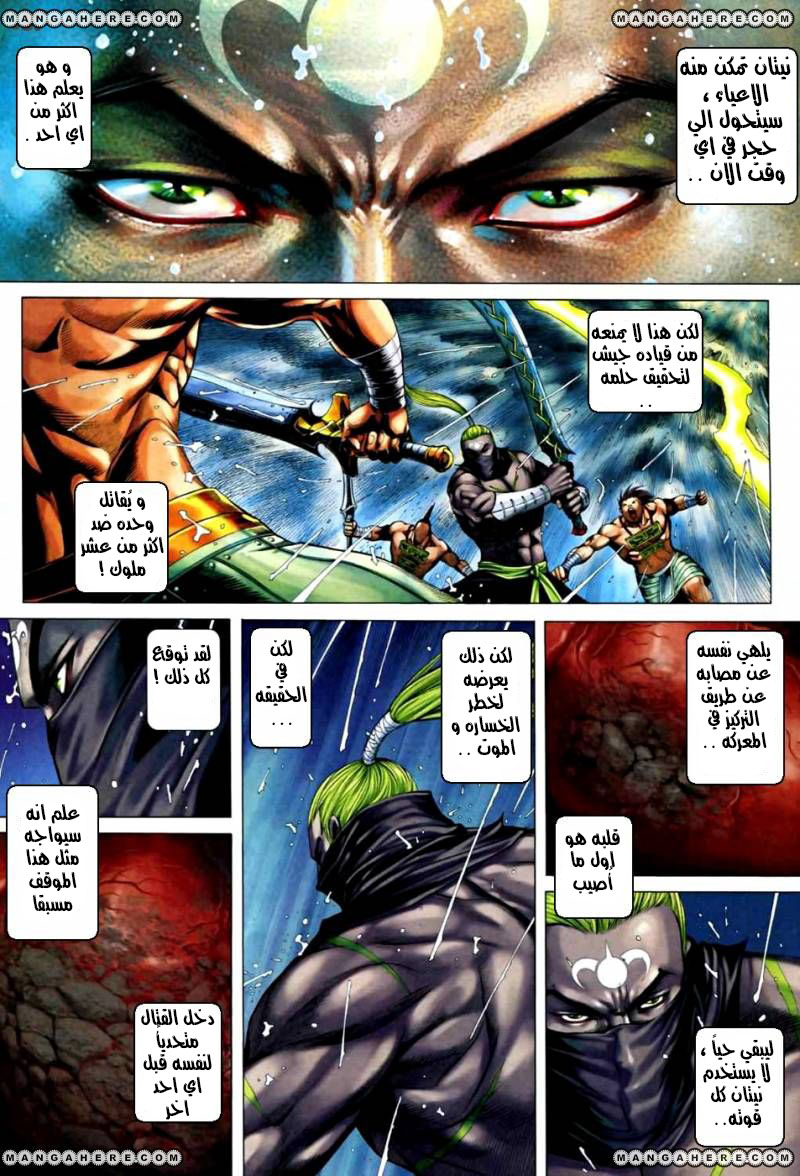 Read Feng Shen Ji AR Manga Online
