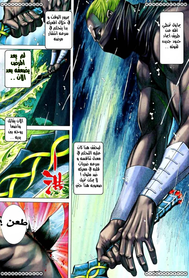 Read Feng Shen Ji AR Manga Online